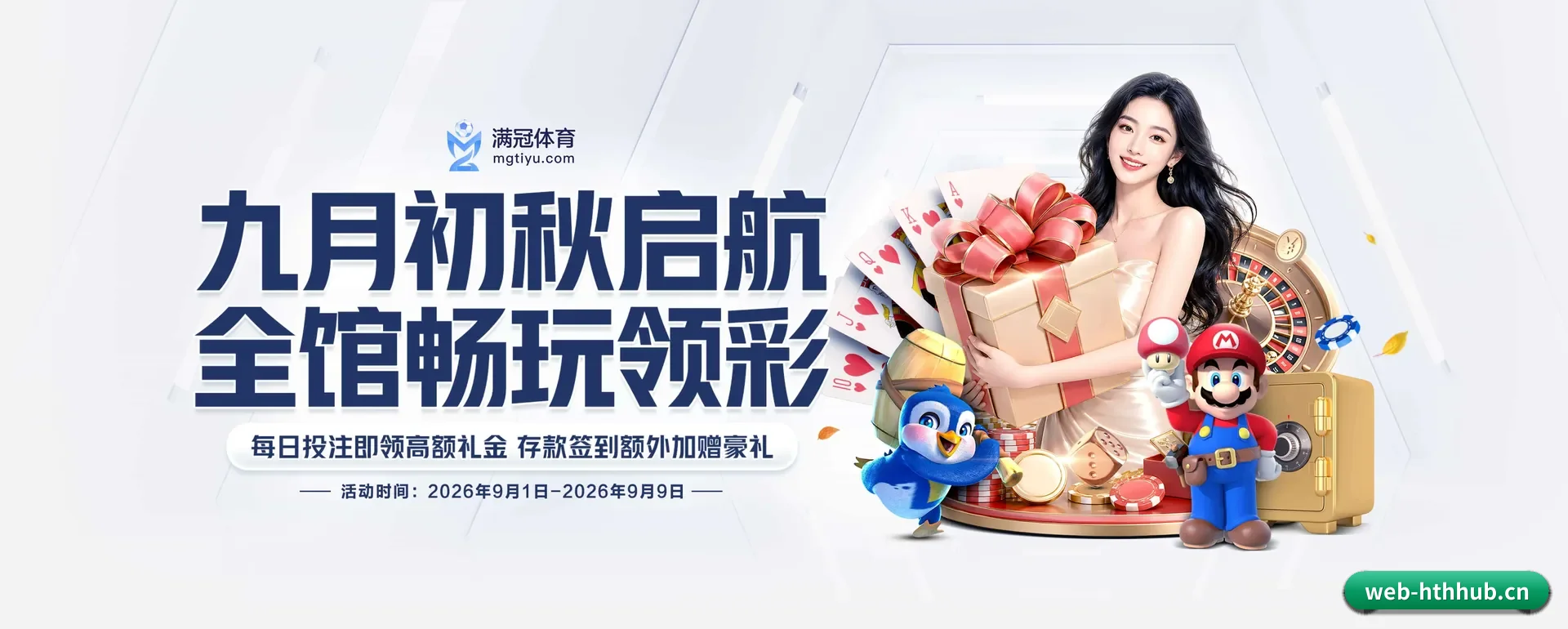 华体会 APP 深度功能
